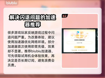十字军之王3闪退？❌优化加速教程来了！🔥截图3