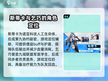 艾塔纪元🔥最强S角色大揭秘！💥必看截图5