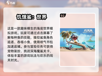 2024超🔥鱼类游戏推荐🐟大鱼吃小鱼乐趣无穷🎉截图3