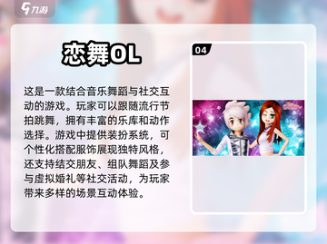 2024必玩🔥最受欢迎游戏TOP5🎉截图5