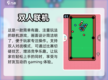 🔥2024超好玩手机双人小游戏推荐🎉截图2