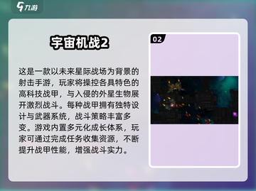🔥2025射击游戏排行出炉！外星人射击大战来袭🚀截图3