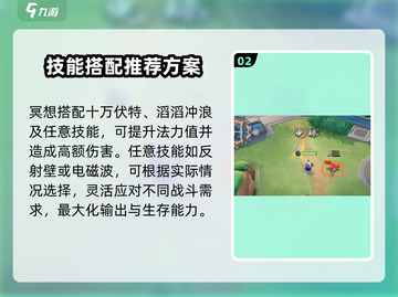 宝可梦大集结🔥皮卡丘配招最强攻略来啦！⚡截图3