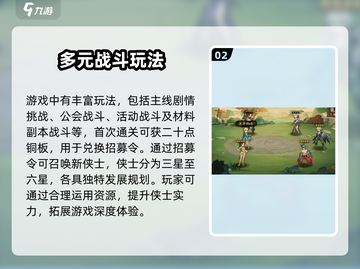 勇闯少侠🔥公测时间大曝光！💥截图3