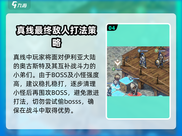 铃兰之剑🔥骑士团线全流程攻略，结局大揭秘！截图5