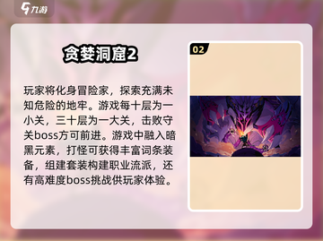 🔥2024必玩！高质量闯关手游🔥截图3