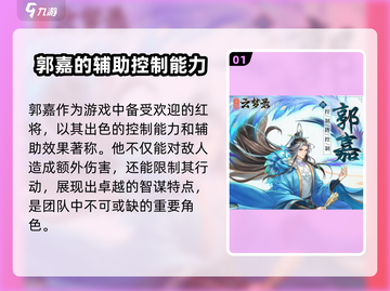 三国云梦录🔥红将全攻略，超强阵容等你来！截图2