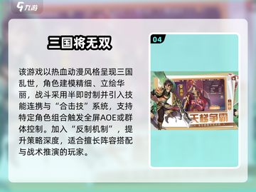 🔥2025热门三国卡牌手游推荐！🎮截图5