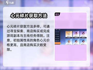 星之破晓：青莲剑仙心元作用大揭秘！💥截图4