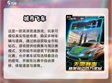 🔥2025最受欢迎飞车手游推荐，极速漂移等你来战！🚗截图4