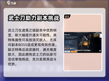 《黎明觉醒》武士刀🔥玩法技巧大曝光！截图4