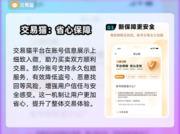 蛋仔派对账号交易哪里靠谱？🔥避免踩坑必看！🎮截图4