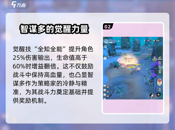 出发吧麦芬智谋多🔥技能分享，游戏达人必看！截图3