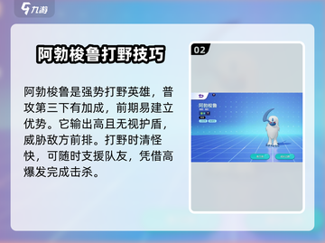 宝可梦大集结🔥打野必备强势宝可梦推荐！截图3
