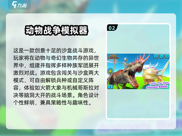 🔥动物拿枪射击游戏大赏2025！🎮💥截图3