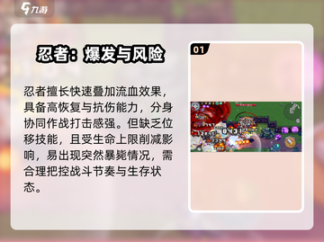 元气骑士前传忍者神装🔥截图2