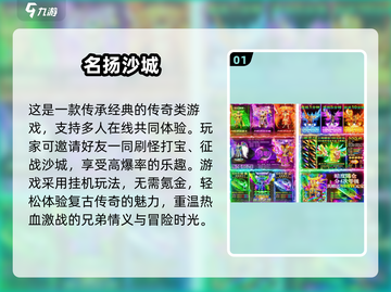 🔥2024必玩！挂机手游排行榜前5🔥免费下载链接分享截图2