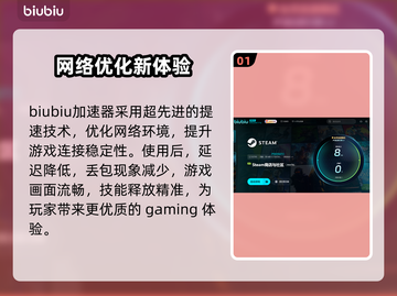 超级人类加速器推荐🔥玩游戏必备，网速飞起👇截图2
