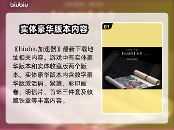 黑神话悟空实体版内容大曝光！🎮🔥截图2