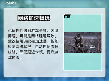 🎮辐射4闪退神解决！一招搞定固定地点崩溃截图2