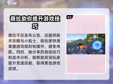 极品飞车集结：薇拉🔥揭秘游戏神秘角色⚡截图3
