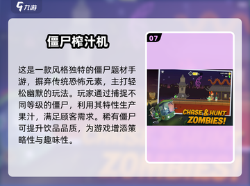 🔥2025超燃僵尸手游推荐，暴击爽玩来袭！🎮截图8