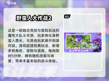 🔥2025双人联机游戏TOP榜🎮超好玩推荐！截图6