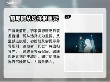 龙之信条2🔥随从队伍推荐开荒必看！截图2
