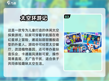 🌌2025超好玩宇宙手游推荐！探索星辰大海🚀截图4