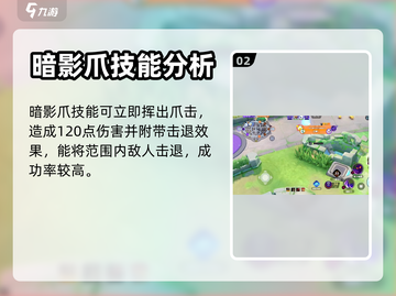 宝可梦大集结🔥谜拟Q技能全面解析来了！截图3