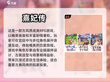古装宫廷游戏合集✨2023必玩🔥截图6