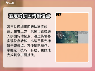 鸣潮🔥归墟港市俄罗斯方块通关秘籍✨截图2