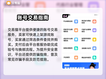 🔥正规游戏卖号平台大公开！🎮截图5