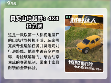🔥2025最火爬山越野车游戏榜单来袭！🎮截图4