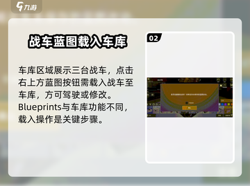创世战车🔥战车组装秘籍，轻松称霸战场！截图3