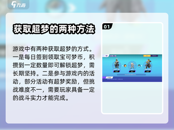 宝可梦大集结🔥超梦Y获取攻略✨截图2