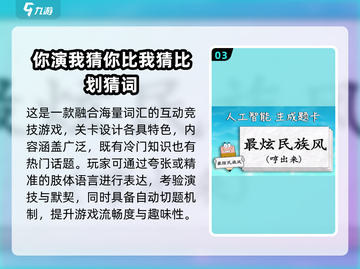 🔥2024超有趣比划猜词游戏大揭秘！🎮截图4