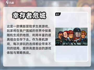 生存游戏推荐📱10款必玩🔥截图2