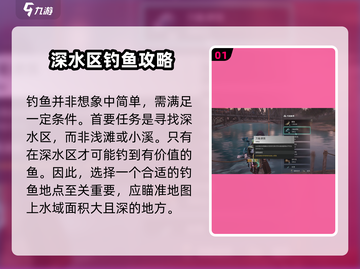 七日世界钓鱼方法💎超简单技巧分享！截图2