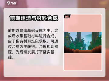 超时空跑跑💥新手必看！快速上手攻略💡截图6