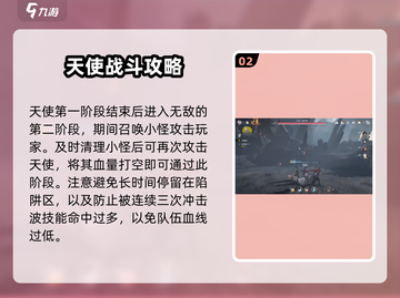 明日方舟🔥终末地天使打法攻略！三位一体天使轻松通关✨截图3