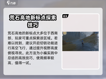 鸣潮🔥荒石高地信标位置全揭秘！快速探索攻略✨截图4