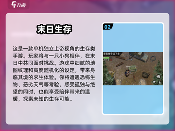 🔥2024超流行生存手游推荐🎉免费大全等你来战！截图3
