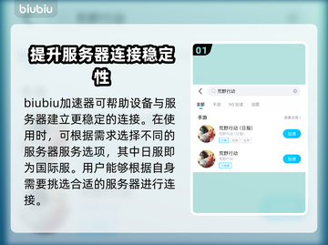 荒野行动国际服卡顿🔥加速器推荐👇截图2