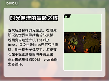 荒野枪巫🔥核心玩法大揭秘！新手必看👍截图2