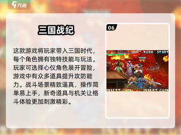 🔥怀旧党必玩！90年代经典街机游戏合集 Arcade🎮截图7