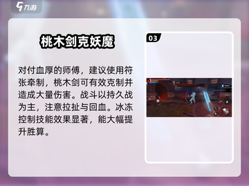 🎮无尽噩梦5怨灵咒：暴击师父技巧大公开！截图4