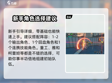 绝区零手残党也能玩！🎮绝不坑队友的绝区零打法分享🔥截图5