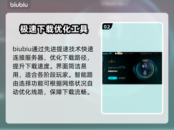 暗黑破坏神3下载慢？这个方法让你秒下！🔥🎮截图3