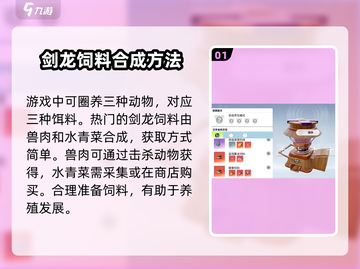 《创造吧我们的星球》饵料配方大公开！钓鱼达人必看🎉截图2